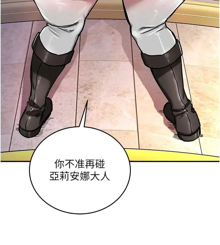 这一世我要开后宫 - 第16話-嘗過肉棒後回不去了! - page 92