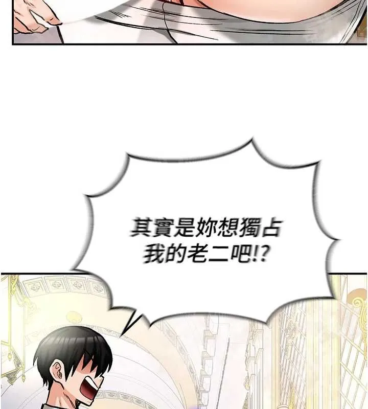 这一世我要开后宫 - 第16話-嘗過肉棒後回不去了! - page 96