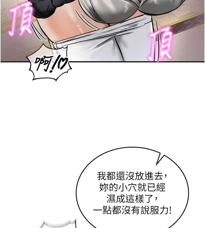 这一世我要开后宫 - 第16話-嘗過肉棒後回不去了! - page 100
