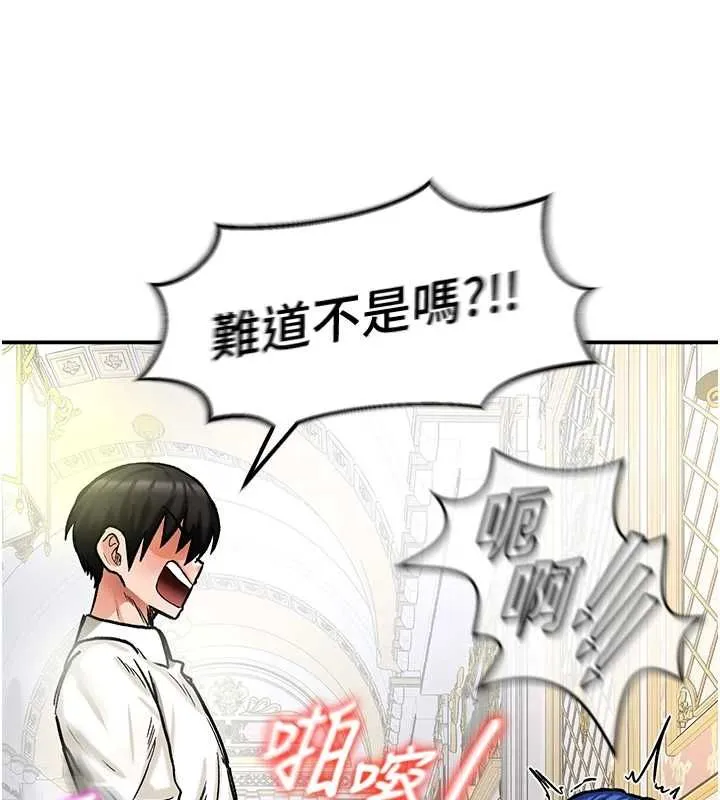 这一世我要开后宫 - 第16話-嘗過肉棒後回不去了! - page 103