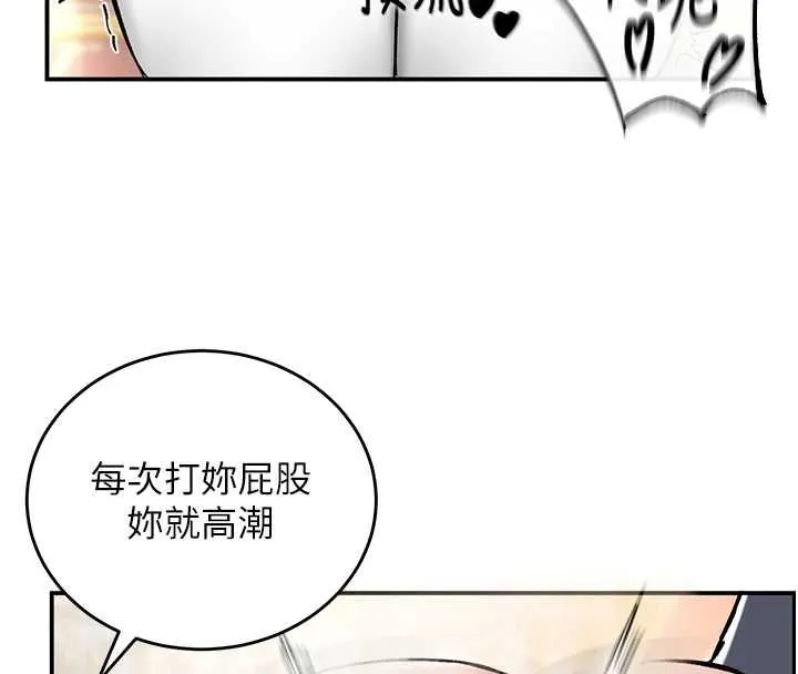 这一世我要开后宫 - 第16話-嘗過肉棒後回不去了! - page 106