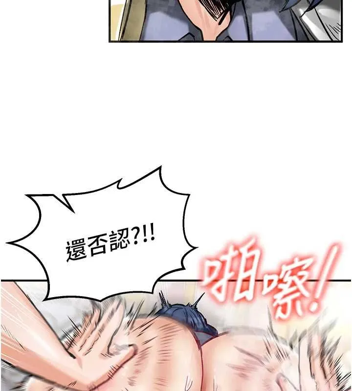 这一世我要开后宫 - 第16話-嘗過肉棒後回不去了! - page 111
