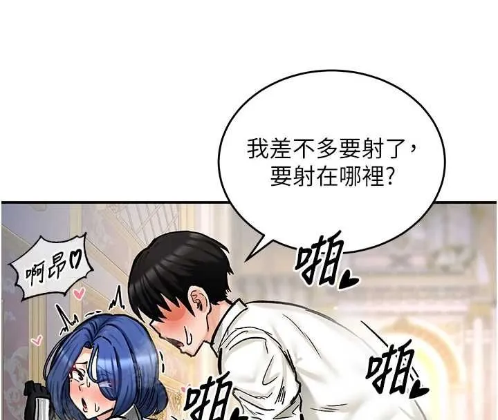这一世我要开后宫 - 第16話-嘗過肉棒後回不去了! - page 113