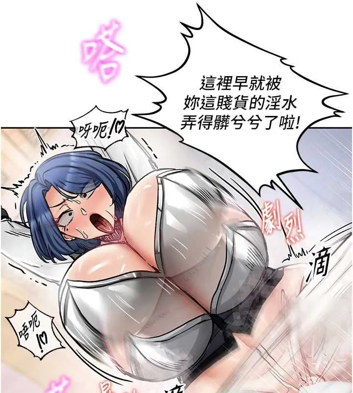 这一世我要开后宫 - 第16話-嘗過肉棒後回不去了! - page 115
