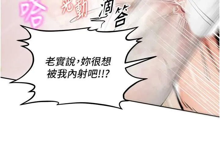 这一世我要开后宫 - 第16話-嘗過肉棒後回不去了! - page 116