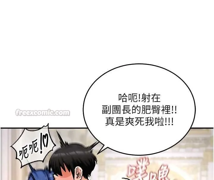这一世我要开后宫 - 第16話-嘗過肉棒後回不去了! - page 120