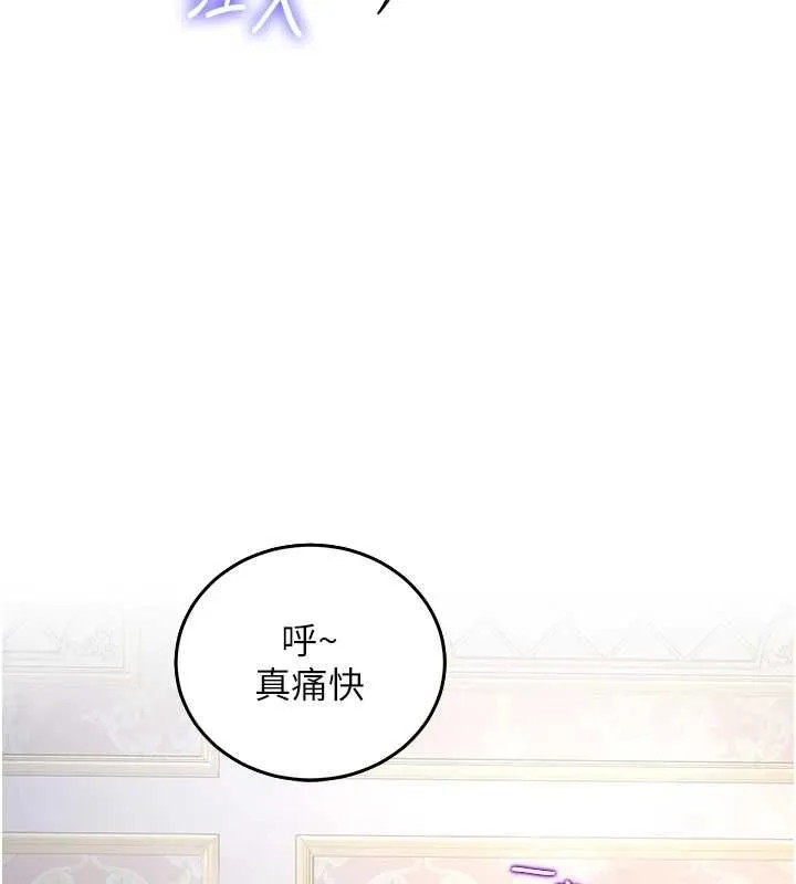 这一世我要开后宫 - 第16話-嘗過肉棒後回不去了! - page 122