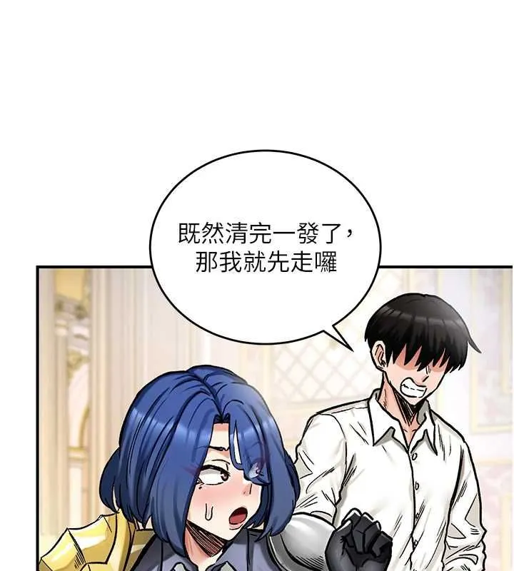 这一世我要开后宫 - 第16話-嘗過肉棒後回不去了! - page 125