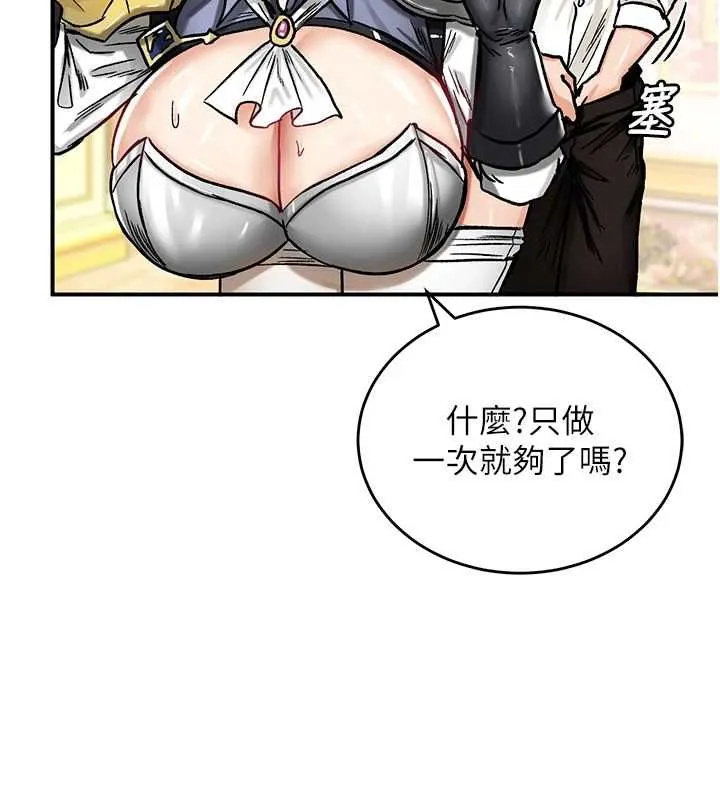 这一世我要开后宫 - 第16話-嘗過肉棒後回不去了! - page 126