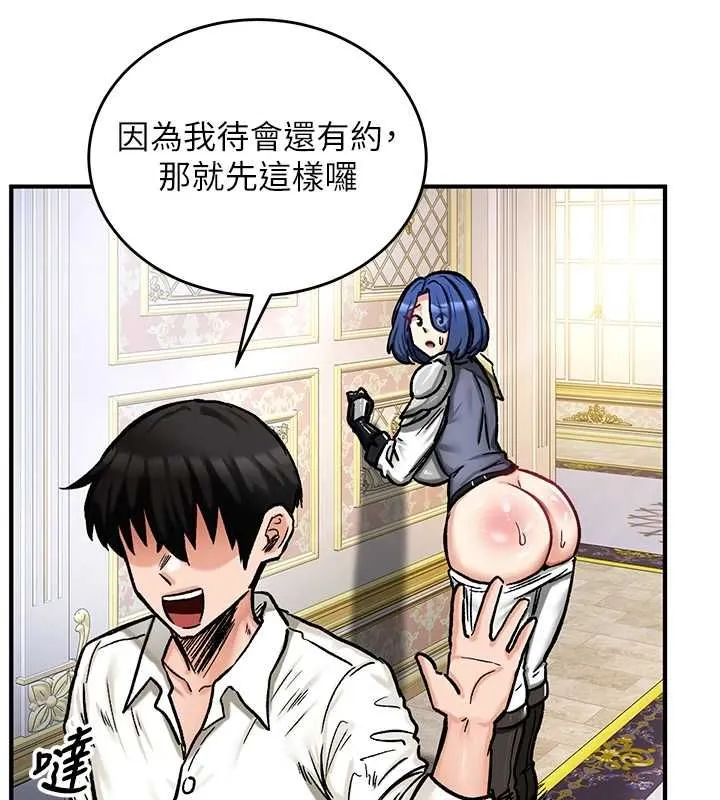 这一世我要开后宫 - 第16話-嘗過肉棒後回不去了! - page 127