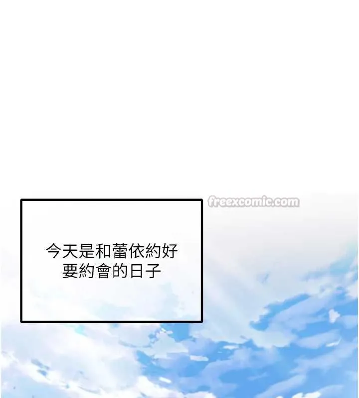 这一世我要开后宫 - 第16話-嘗過肉棒後回不去了! - page 135