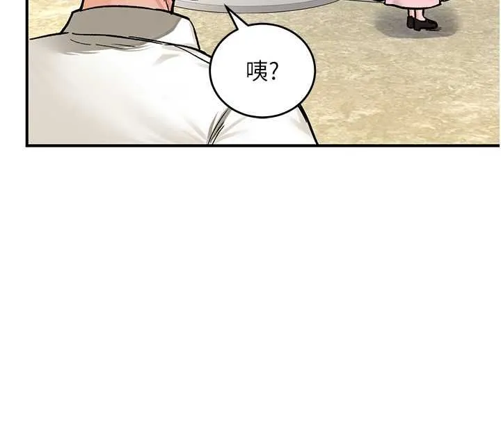 这一世我要开后宫 - 第16話-嘗過肉棒後回不去了! - page 140