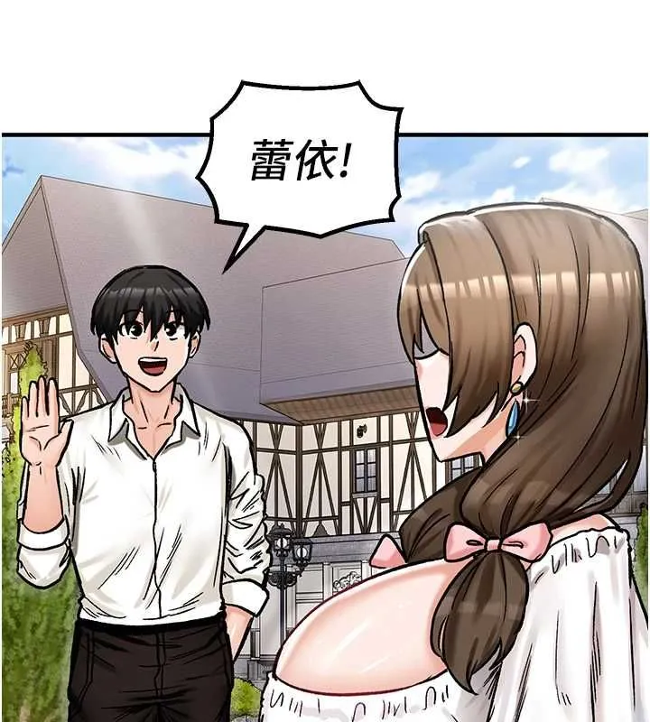 这一世我要开后宫 - 第16話-嘗過肉棒後回不去了! - page 141