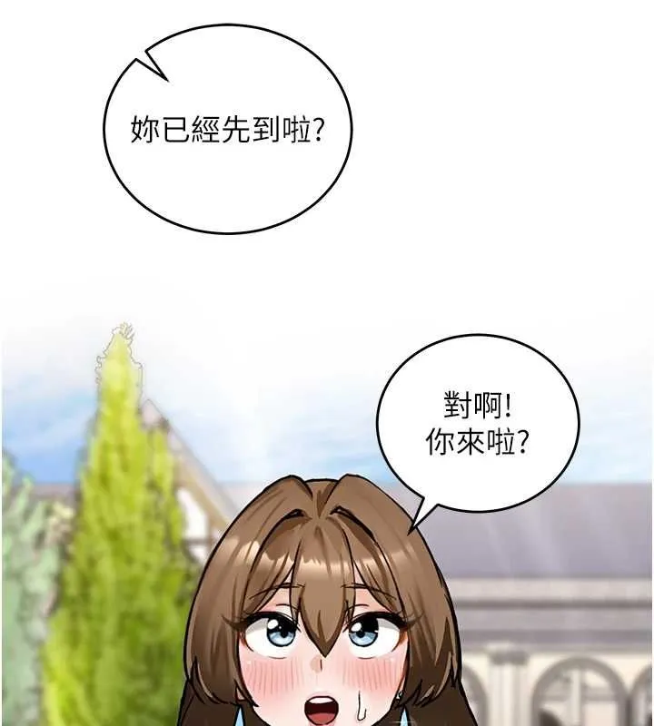 这一世我要开后宫 - 第16話-嘗過肉棒後回不去了! - page 143