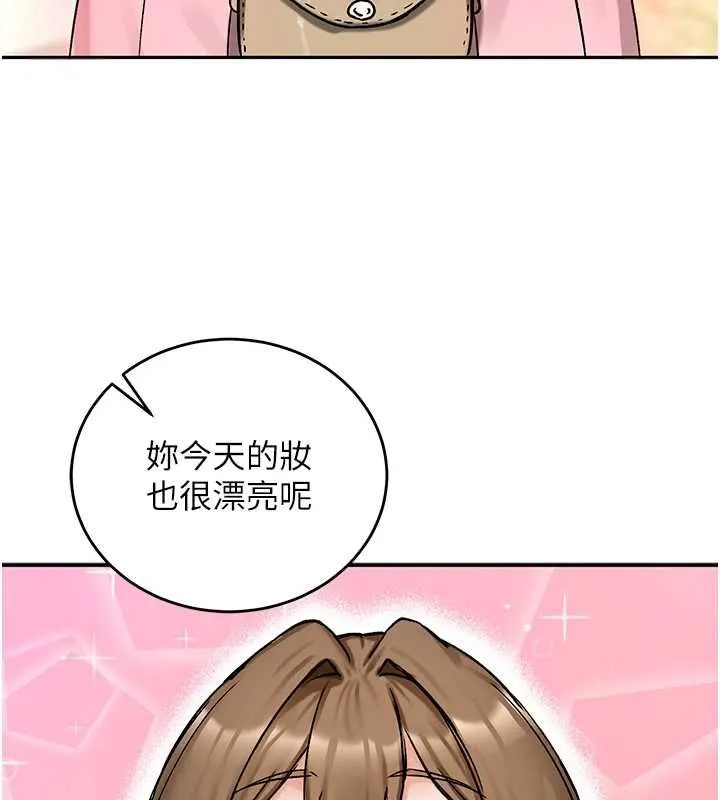 这一世我要开后宫 - 第16話-嘗過肉棒後回不去了! - page 145