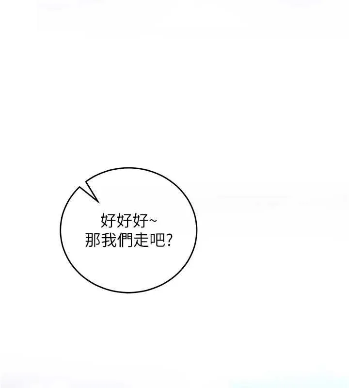 这一世我要开后宫 - 第16話-嘗過肉棒後回不去了! - page 149