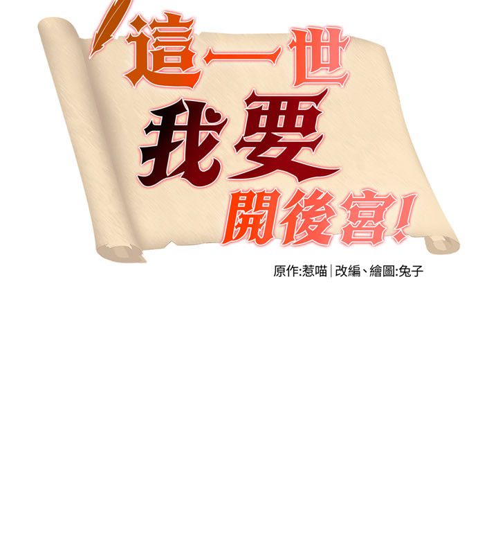 这一世我要开后宫 - 第7話-魅魔公主用屁眼高潮了 - page 11