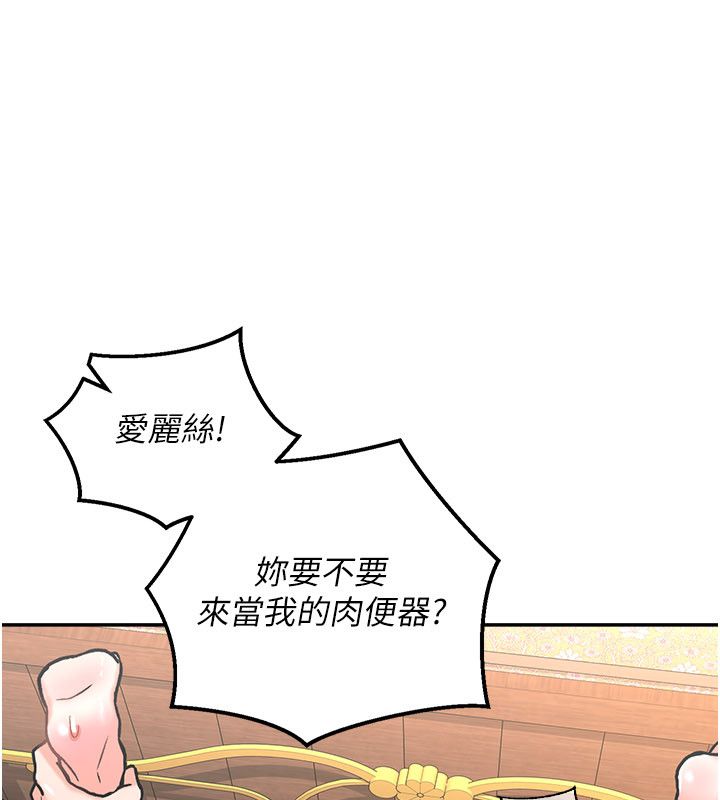 这一世我要开后宫 - 第7話-魅魔公主用屁眼高潮了 - page 16