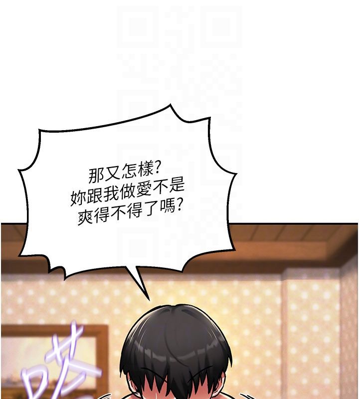 这一世我要开后宫 - 第7話-魅魔公主用屁眼高潮了 - page 21