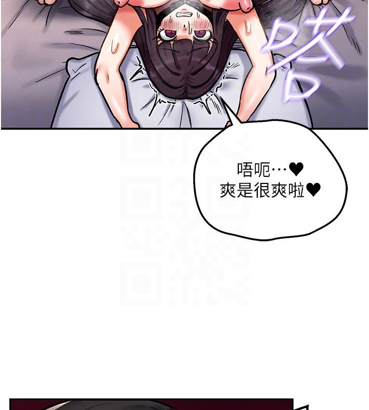 这一世我要开后宫 - 第7話-魅魔公主用屁眼高潮了 - page 23