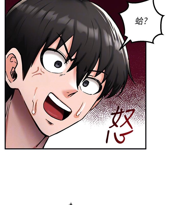 这一世我要开后宫 - 第7話-魅魔公主用屁眼高潮了 - page 24