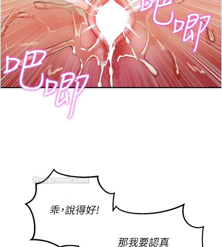 这一世我要开后宫 - 第7話-魅魔公主用屁眼高潮了 - page 30