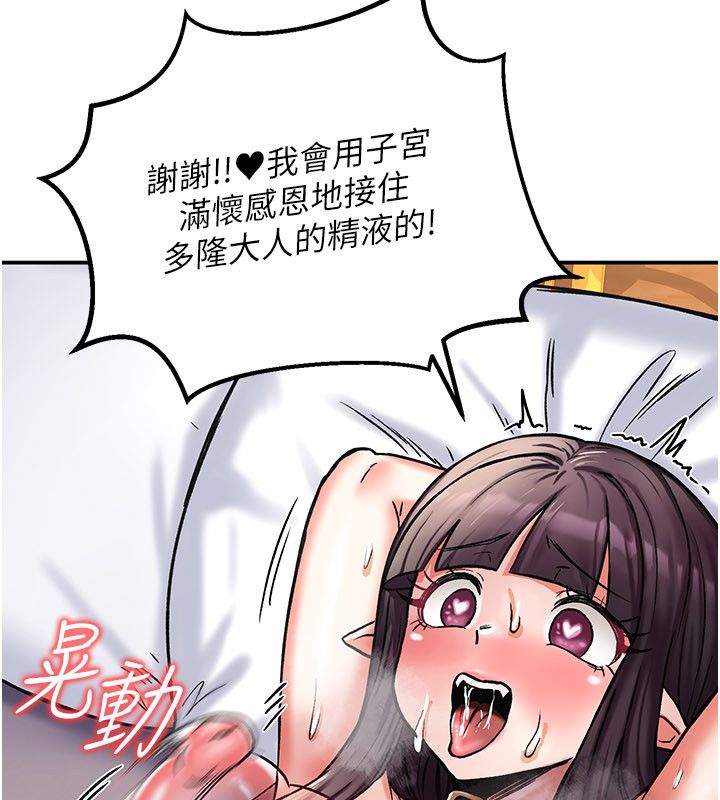 这一世我要开后宫 - 第7話-魅魔公主用屁眼高潮了 - page 33