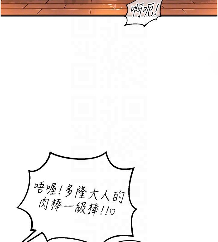 这一世我要开后宫 - 第7話-魅魔公主用屁眼高潮了 - page 37