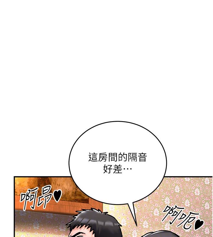 这一世我要开后宫 - 第7話-魅魔公主用屁眼高潮了 - page 39