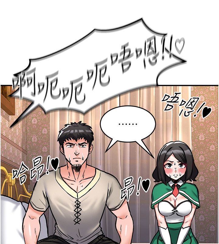 这一世我要开后宫 - 第7話-魅魔公主用屁眼高潮了 - page 42