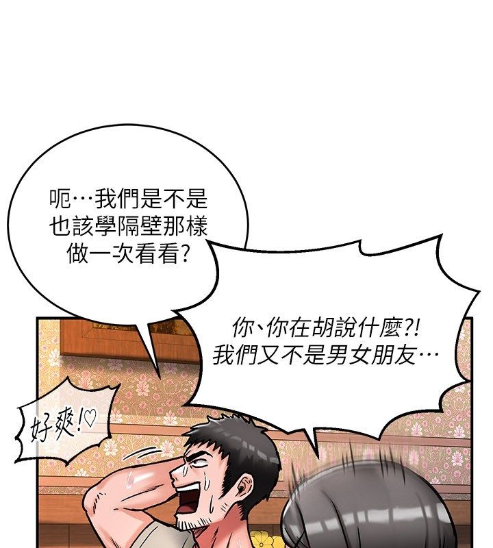 这一世我要开后宫 - 第7話-魅魔公主用屁眼高潮了 - page 44