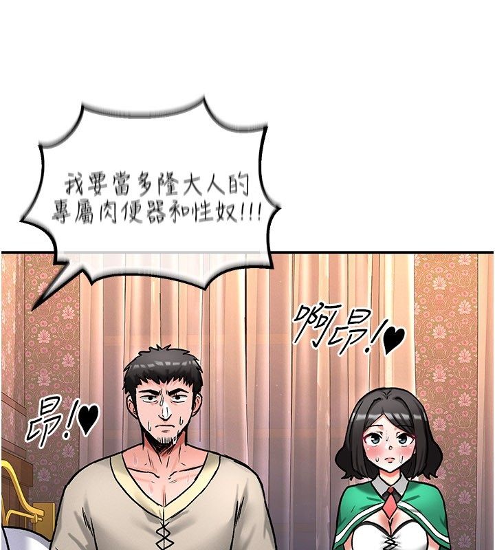 这一世我要开后宫 - 第7話-魅魔公主用屁眼高潮了 - page 46