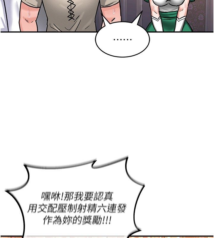 这一世我要开后宫 - 第7話-魅魔公主用屁眼高潮了 - page 47