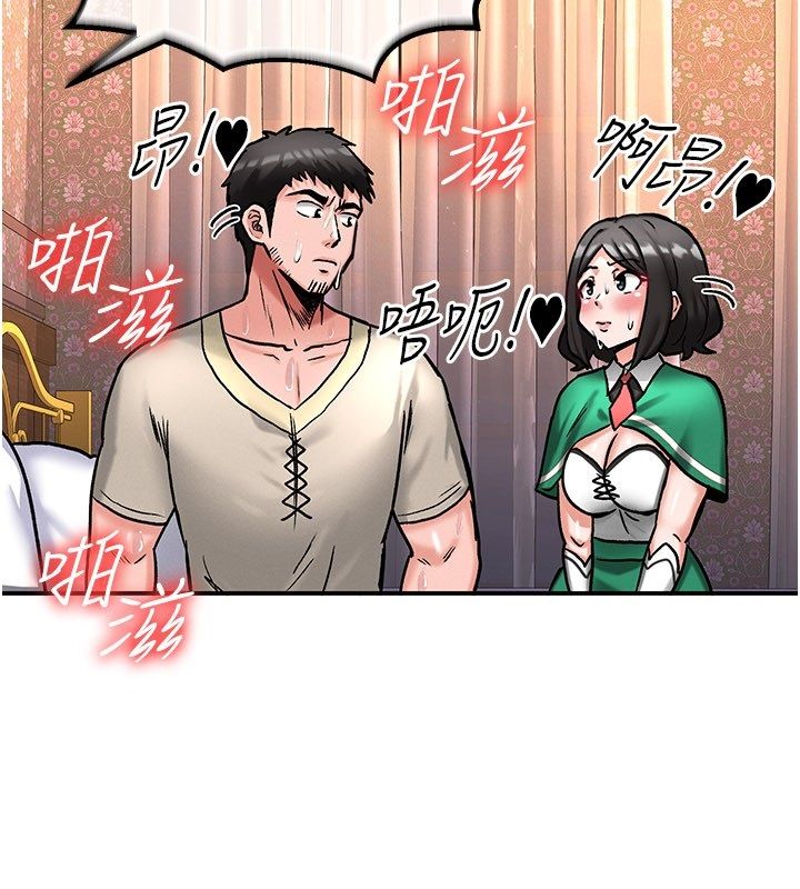 这一世我要开后宫 - 第7話-魅魔公主用屁眼高潮了 - page 48