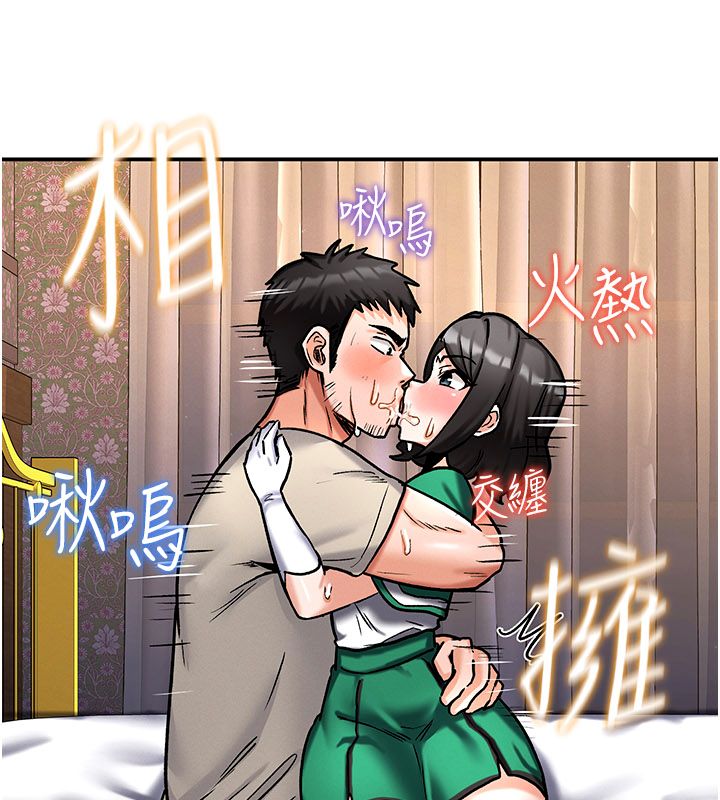 这一世我要开后宫 - 第7話-魅魔公主用屁眼高潮了 - page 50