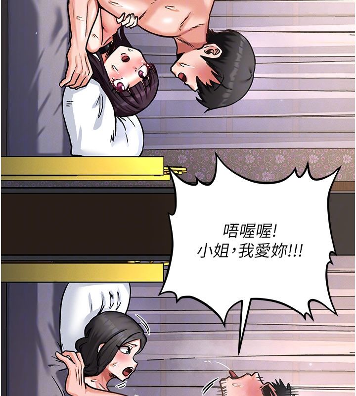 这一世我要开后宫 - 第7話-魅魔公主用屁眼高潮了 - page 59