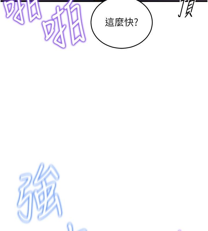 这一世我要开后宫 - 第7話-魅魔公主用屁眼高潮了 - page 67