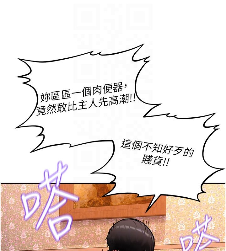 这一世我要开后宫 - 第7話-魅魔公主用屁眼高潮了 - page 71