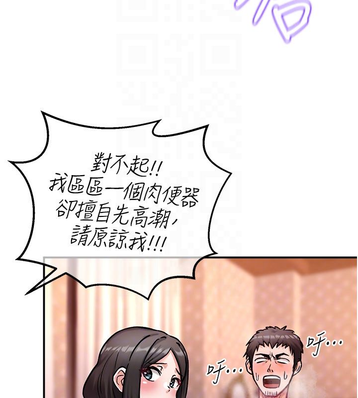 这一世我要开后宫 - 第7話-魅魔公主用屁眼高潮了 - page 73