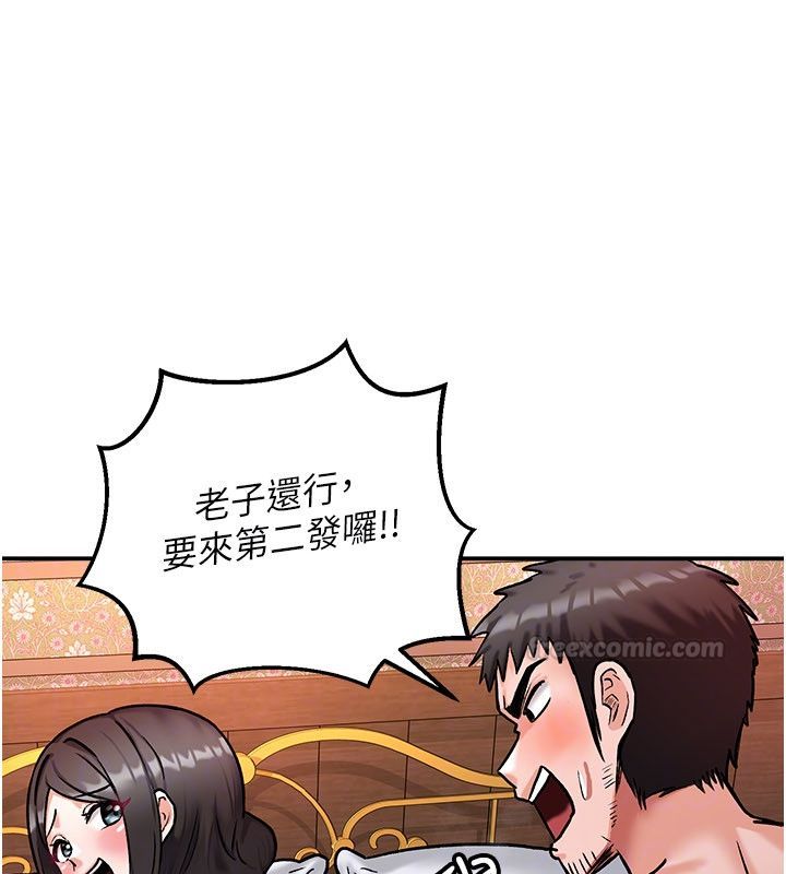 这一世我要开后宫 - 第7話-魅魔公主用屁眼高潮了 - page 75