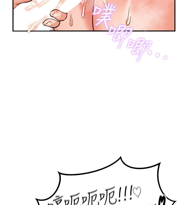 这一世我要开后宫 - 第7話-魅魔公主用屁眼高潮了 - page 79