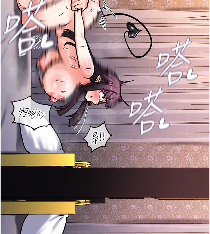 这一世我要开后宫 - 第7話-魅魔公主用屁眼高潮了 - page 84
