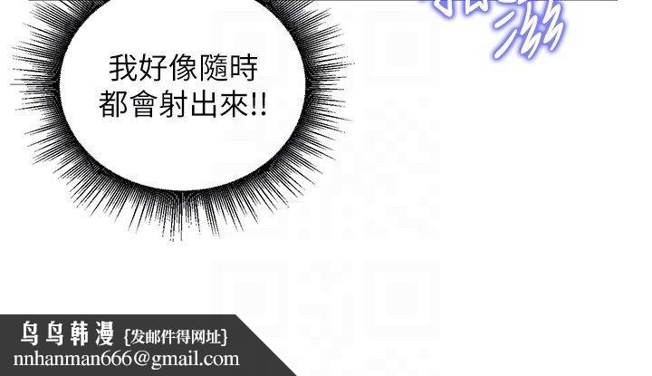 这一世我要开后宫 - 第7話-魅魔公主用屁眼高潮了 - page 89