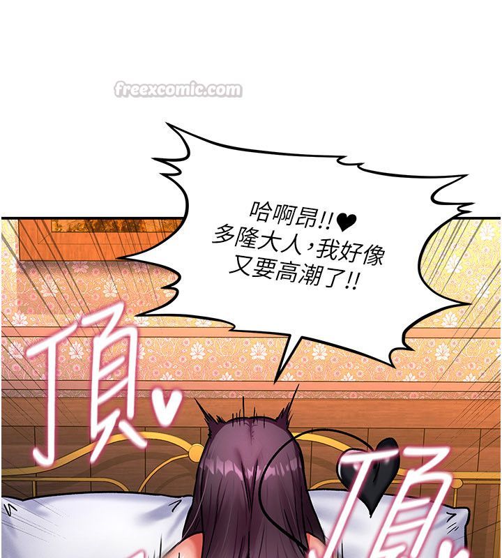 这一世我要开后宫 - 第7話-魅魔公主用屁眼高潮了 - page 90