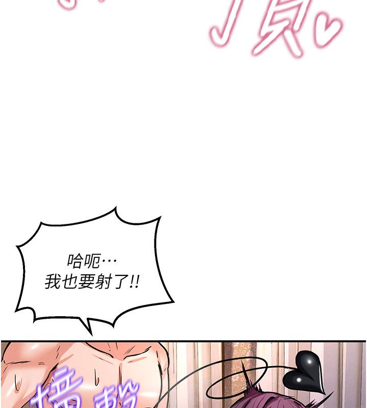 这一世我要开后宫 - 第7話-魅魔公主用屁眼高潮了 - page 92
