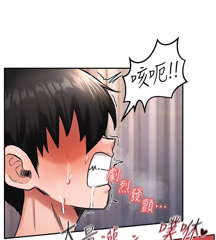 这一世我要开后宫 - 第7話-魅魔公主用屁眼高潮了 - page 94