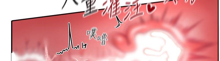 这一世我要开后宫 - 第7話-魅魔公主用屁眼高潮了 - page 95