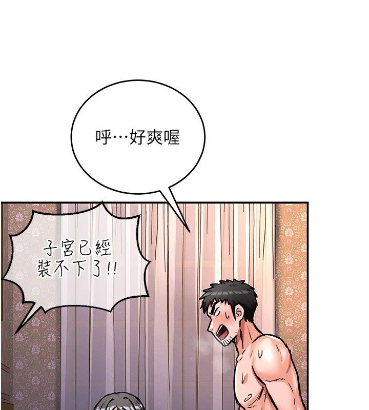 这一世我要开后宫 - 第7話-魅魔公主用屁眼高潮了 - page 101