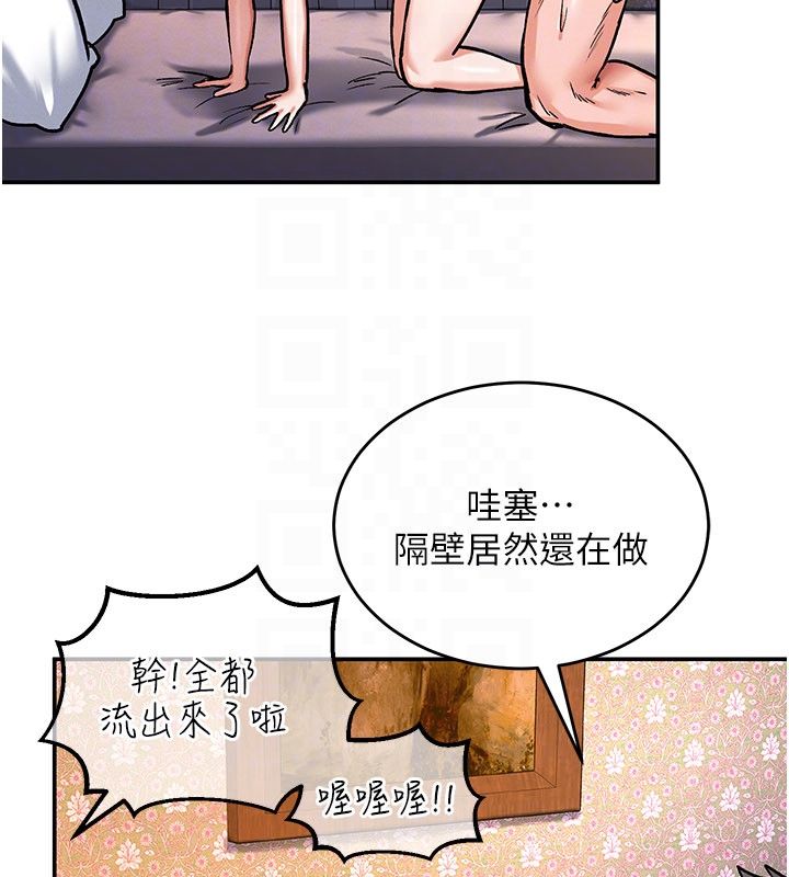这一世我要开后宫 - 第7話-魅魔公主用屁眼高潮了 - page 103