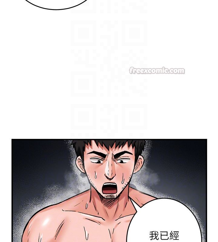 这一世我要开后宫 - 第7話-魅魔公主用屁眼高潮了 - page 105